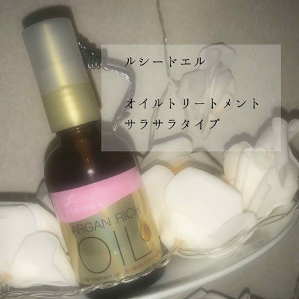 オイルトリートメント #EXヘアオイル/ルシードエル/ヘアオイルを使ったクチコミ(1枚目)
