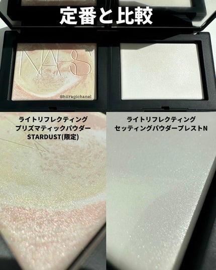 ライトリフレクティングセッティングパウダー プレスト N/NARS/プレストパウダーを使ったクチコミ(4枚目)