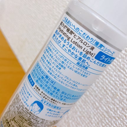 極潤 ヒアルロン液 ライトタイプ/肌ラボ/化粧水を使ったクチコミ(2枚目)