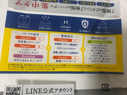 ルルルン ハイドラ V マスク/ルルルン/シートマスク・パックを使ったクチコミ(2枚目)