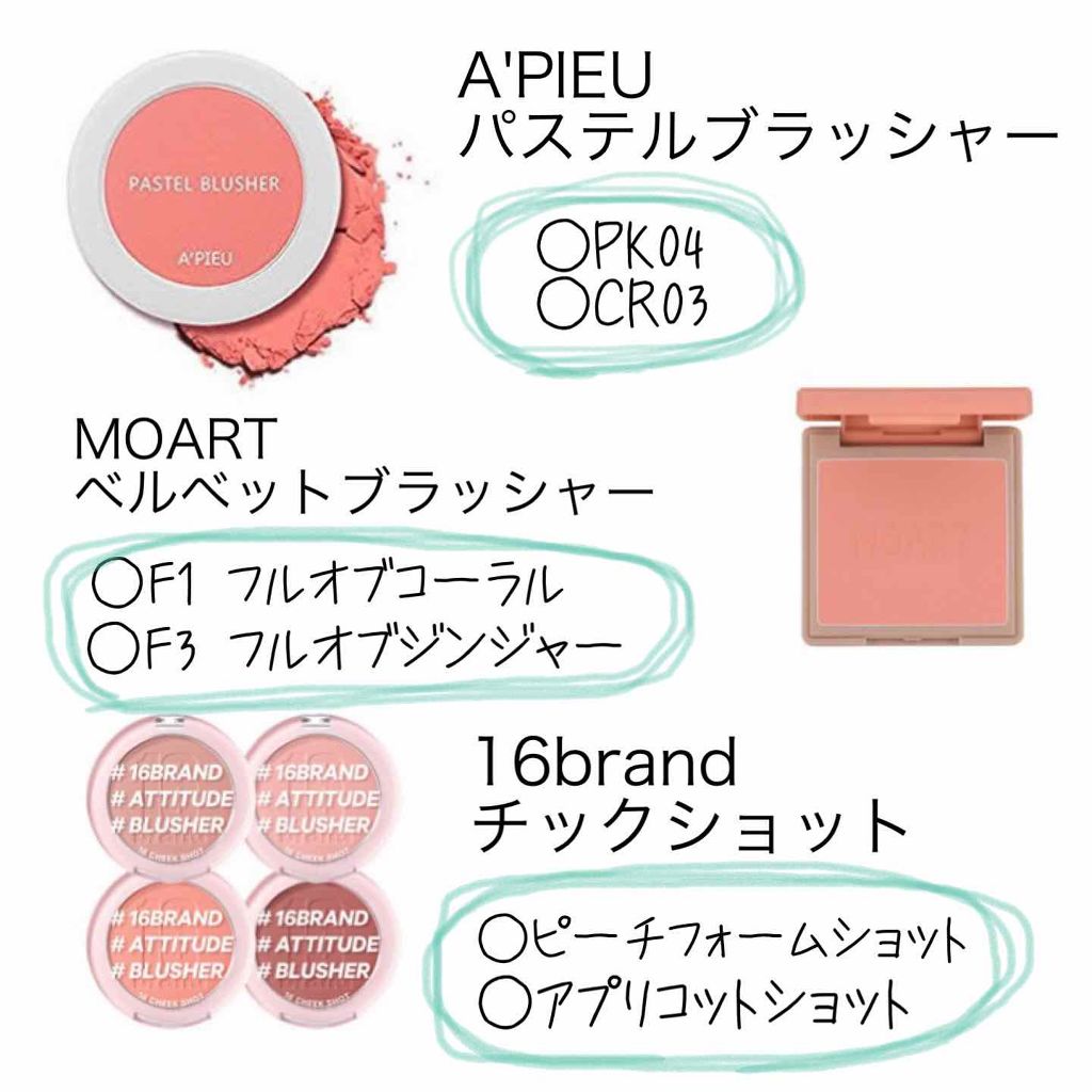 ピュア ブラッシュド リキッド/PERIPERA/リキッドチークを使ったクチコミ（2枚目）