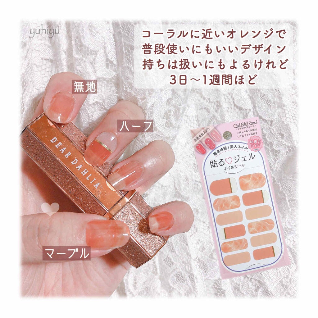 貼るジェルネイル/セリア/ネイルシールを使ったクチコミ(2枚目)