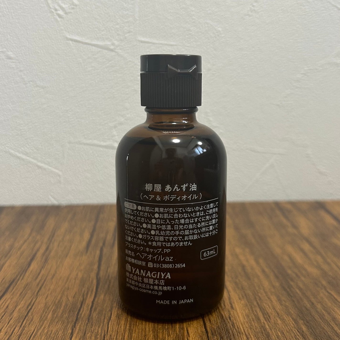 柳屋 あんず油/柳屋あんず油/ヘアオイルを使ったクチコミ(2枚目)