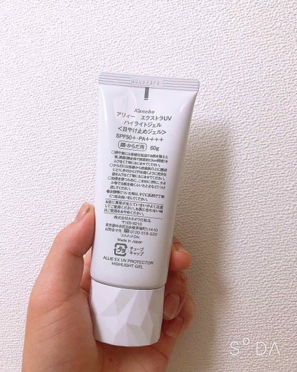 エクストラUV ハイライトジェル/アリィー/日焼け止めジェルを使ったクチコミ(2枚目)