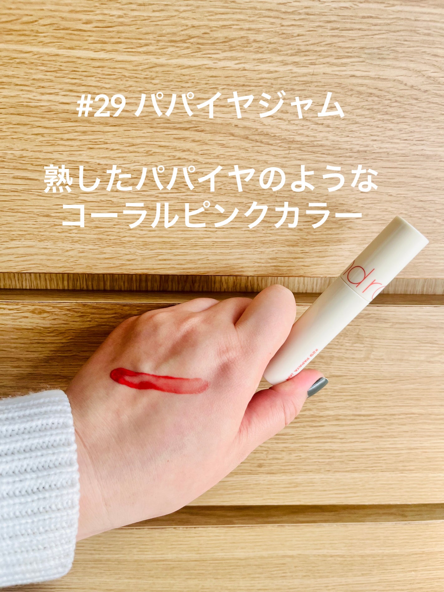 ジューシーラスティングティント/rom&nd/リップティントを使ったクチコミ(2枚目)