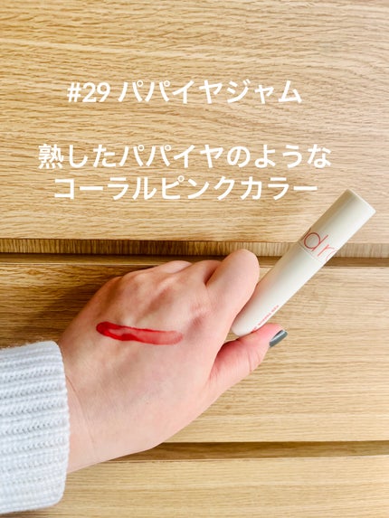 ジューシーラスティングティント/rom&nd/リップティントを使ったクチコミ(2枚目)