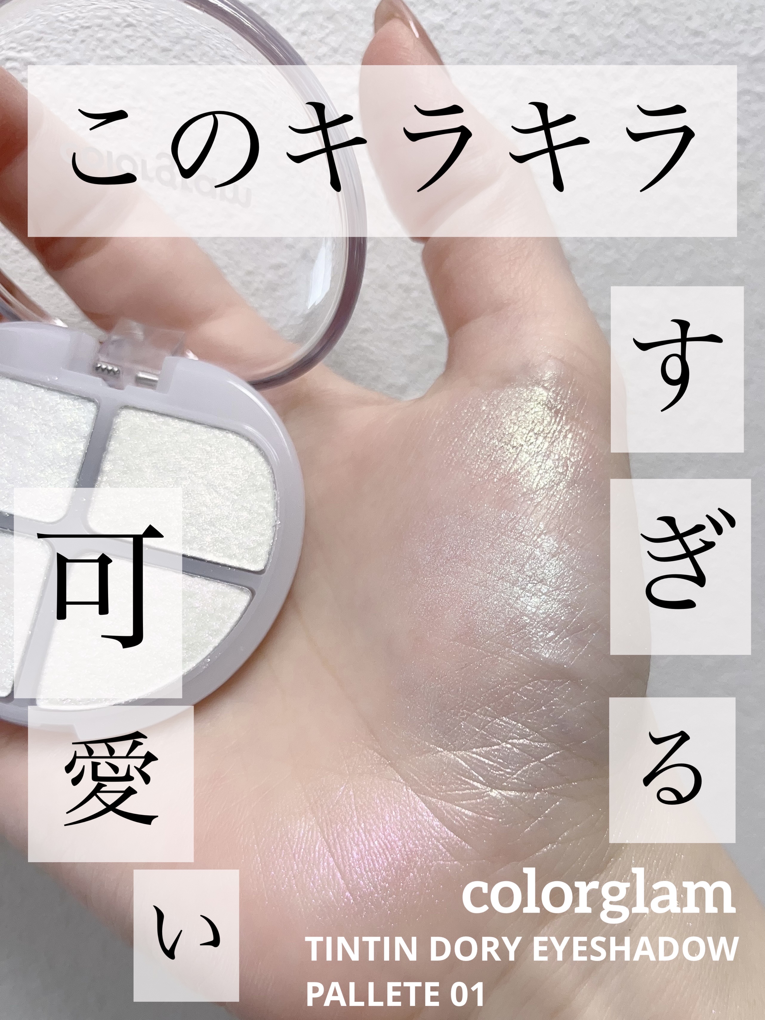 Colorgram 陰影創造ライナーのクチコミ「#PR #colorgram #OLIVEYOUNGPB  
モニターでいただきました🫶

✔.....」（1枚目）