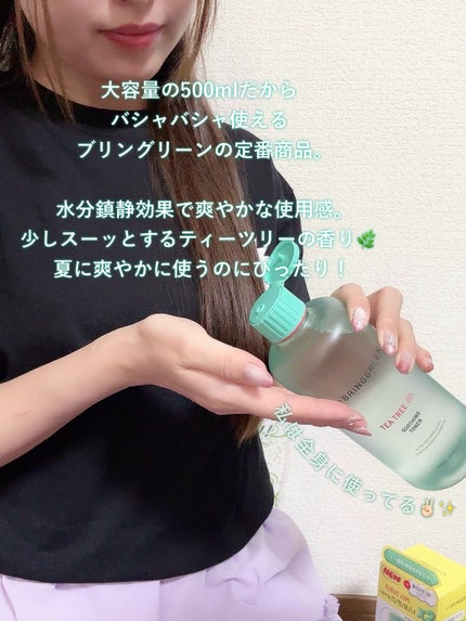 ティーツリーシカスージングトナー/BRING GREEN/化粧水を使ったクチコミ(2枚目)