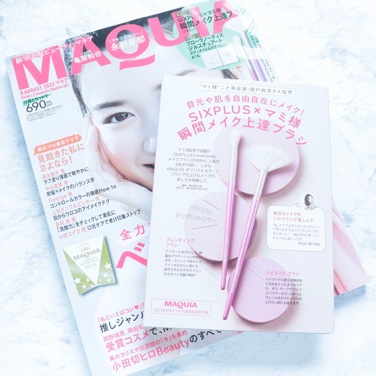 MAQUIA 2022年8月号/MAQUIA/雑誌を使ったクチコミ（5枚目）