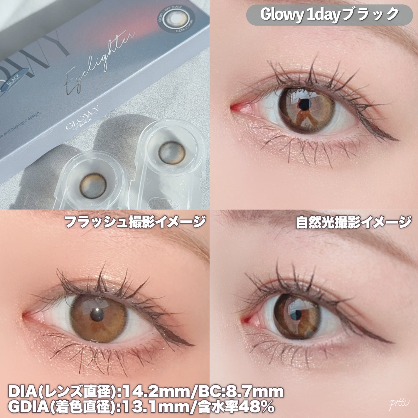 Glowy 1day/OLENS/ワンデー(1DAY)カラコンを使ったクチコミ(3枚目)