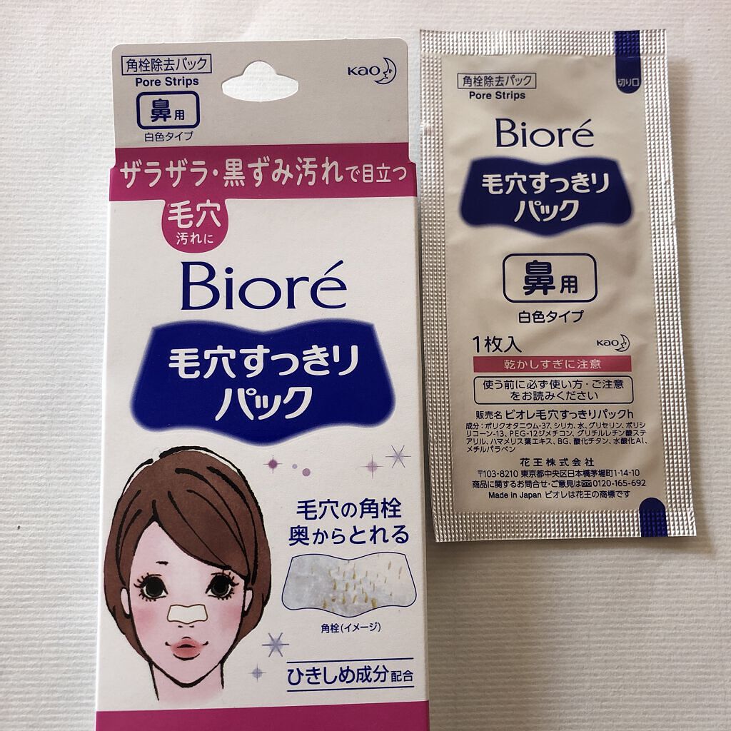 毛穴すっきりパック 鼻用 白色タイプ/ビオレ/その他スキンケアを使ったクチコミ（2枚目）