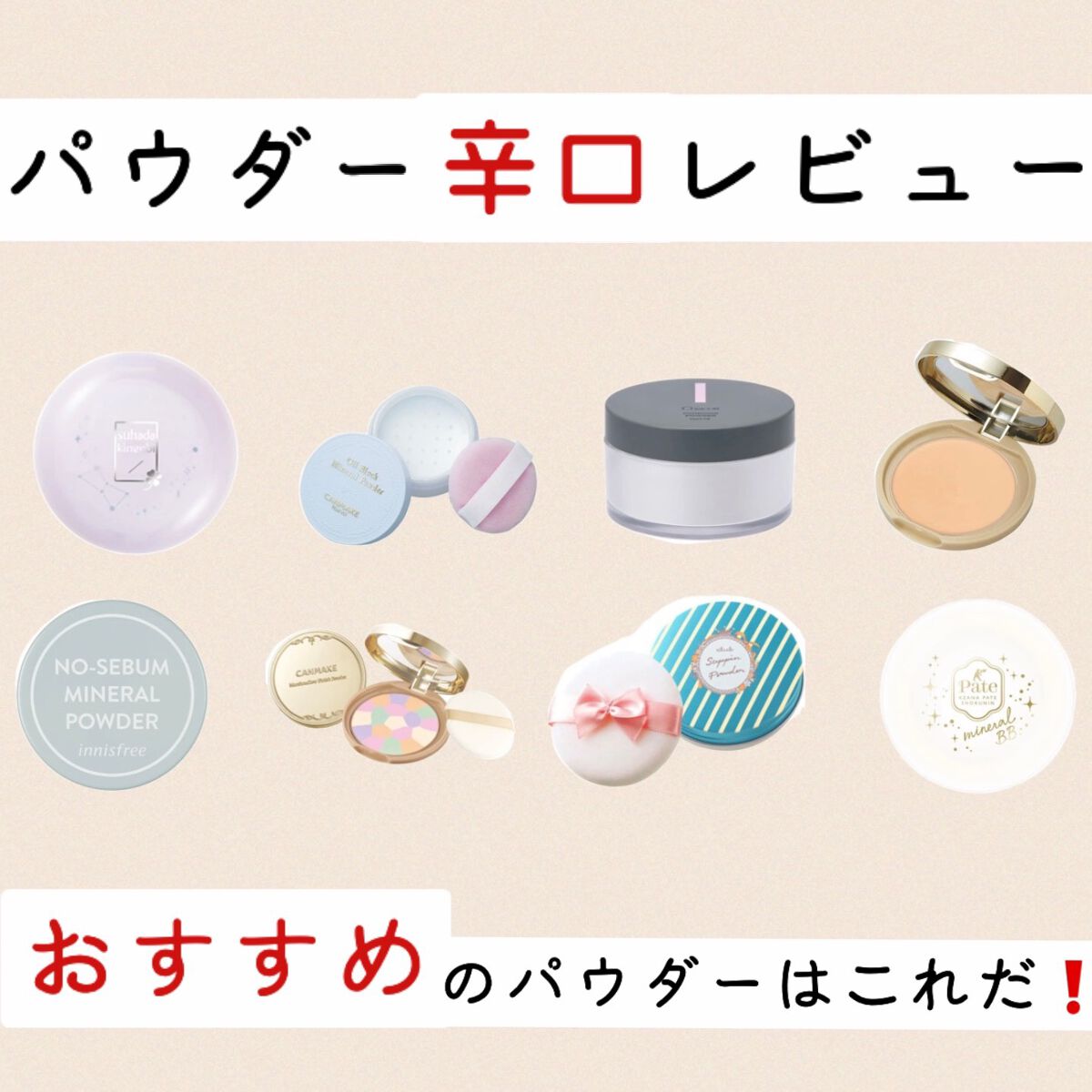 スキンケアパウダー/素肌記念日/プレストパウダーを使ったクチコミ(1枚目)