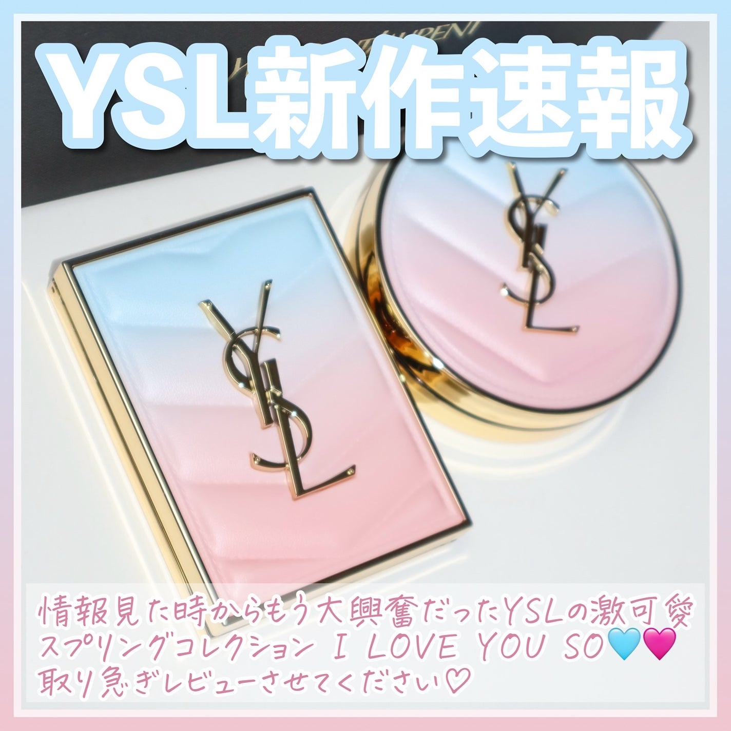 ラディアント タッチ グロウパクト/YVES SAINT LAURENT BEAUTE/クッションファンデーションを使ったクチコミ(2枚目)