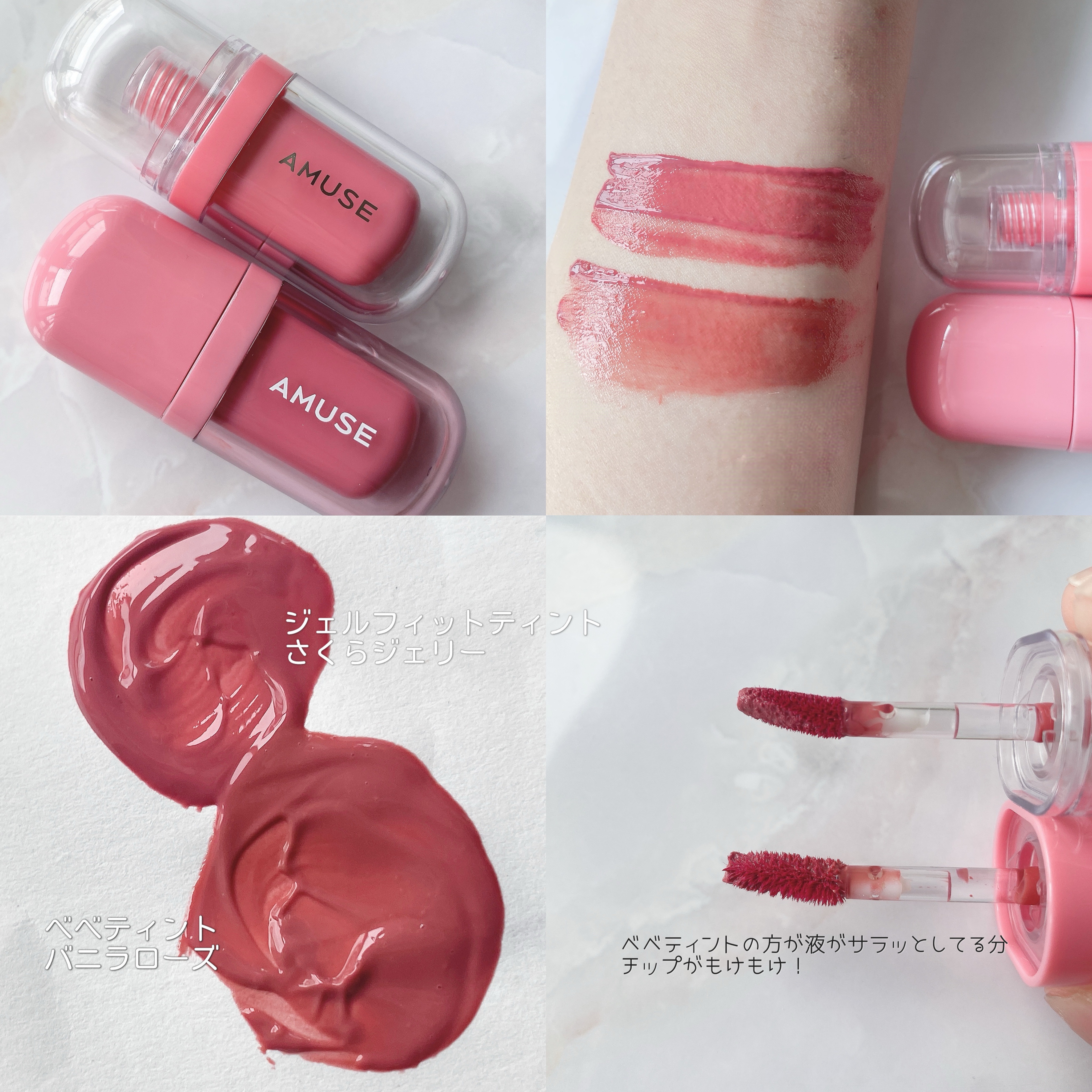 ジェルフィットティント/AMUSE/リップティントを使ったクチコミ（3枚目）