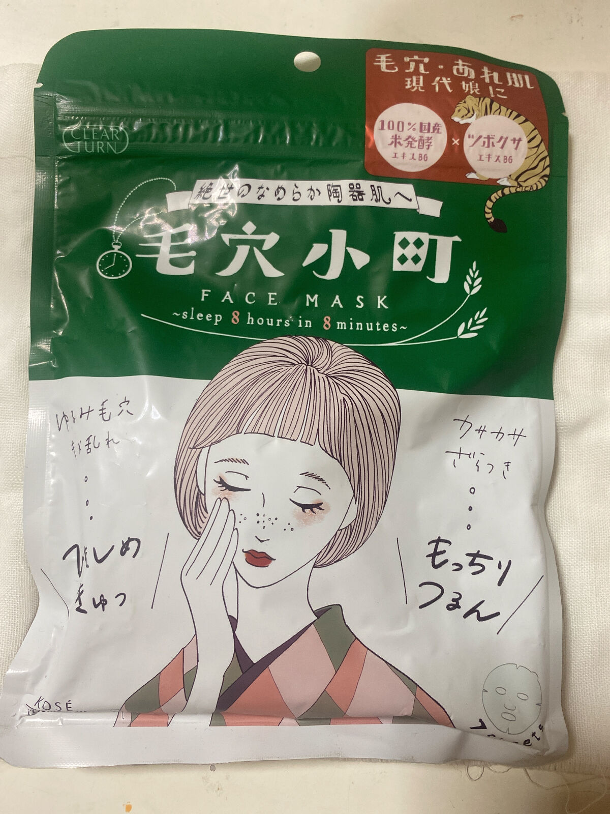 毛穴小町マスク		/クリアターン/シートマスク・パックを使ったクチコミ（2枚目）