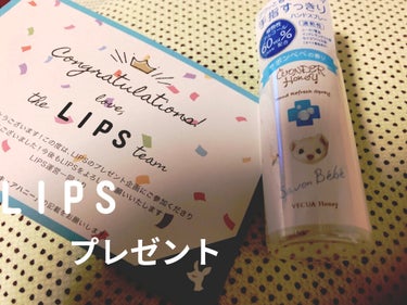 どうも、しいなです🤗

LIPSのプレゼント企画、初めて当たりました🎁
本当に当たるんだ〜！
ありがとうございます😊

と言うわけで早速レビュー✨

今回は
ワンダーハニー 手指すっきりハンドスプレー
