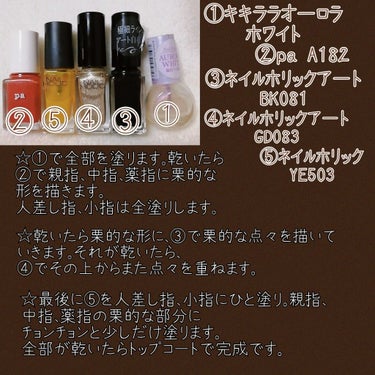 ネイルホリック Juicy color/ネイルホリック/マニキュアを使ったクチコミ（3枚目）