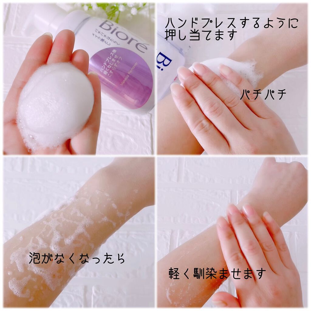 パチパチはたらくメイク落とし/ビオレ/クレンジングウォーターを使ったクチコミ(3枚目)
