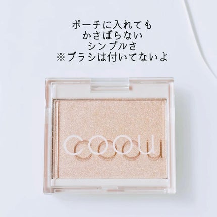 ハイライト/coou/パウダーハイライトを使ったクチコミ(5枚目)