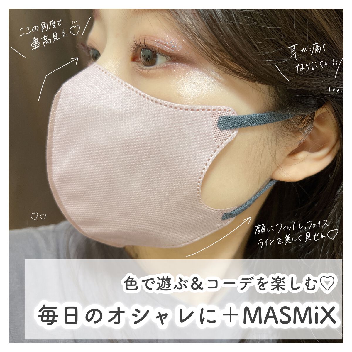 MASMIX/カワモト/マスクを使ったクチコミ(1枚目)