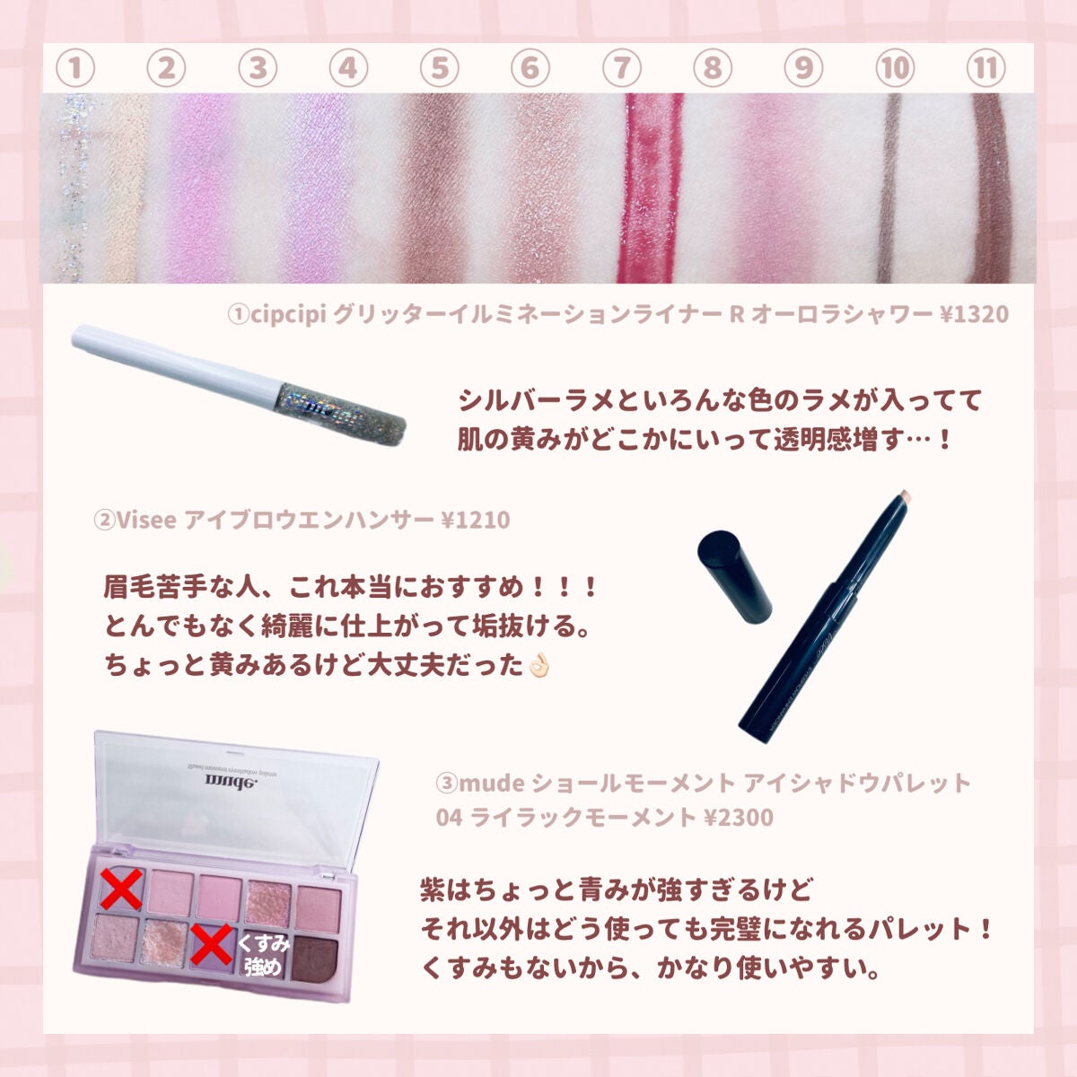 ジューシーピュアアイズ/キャンメイク/アイシャドウパレットを使ったクチコミ(2枚目)