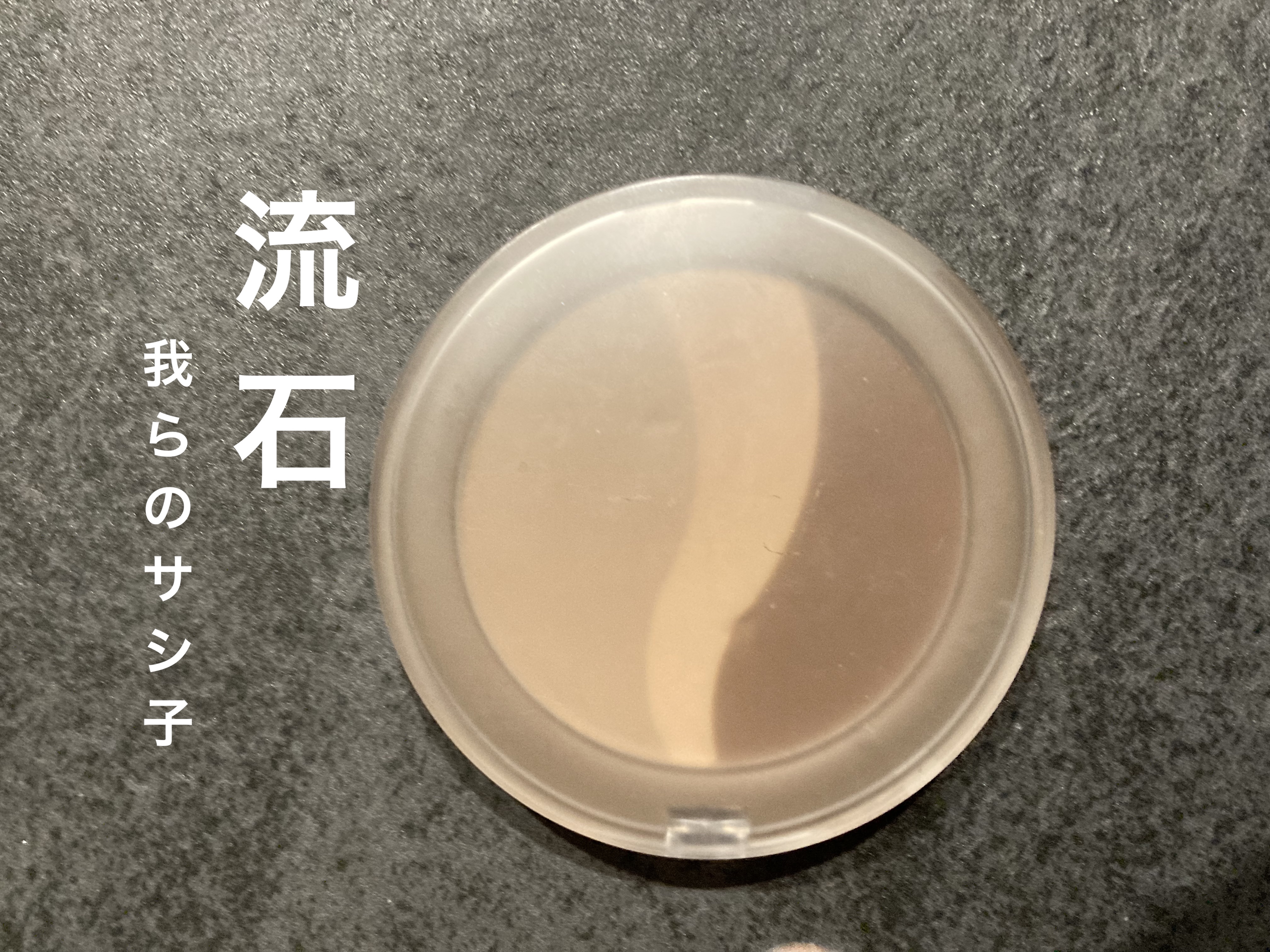 シアーマットシェーディング/Ririmew/シェーディングを使ったクチコミ（1枚目）