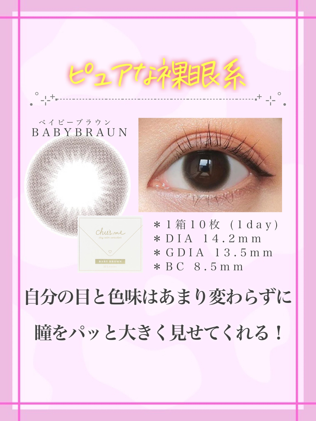 TOPARDS 1day/TOPARDS/ワンデー（１DAY）カラコンを使ったクチコミ（2枚目）