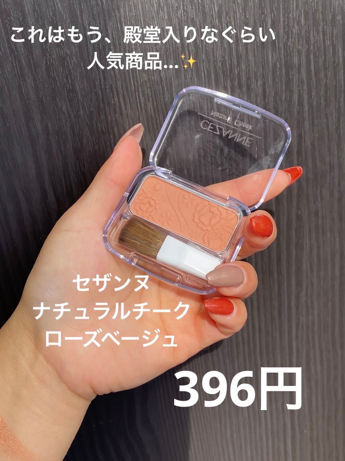 ナチュラル チークN/CEZANNE/パウダーチークを使ったクチコミ(3枚目)