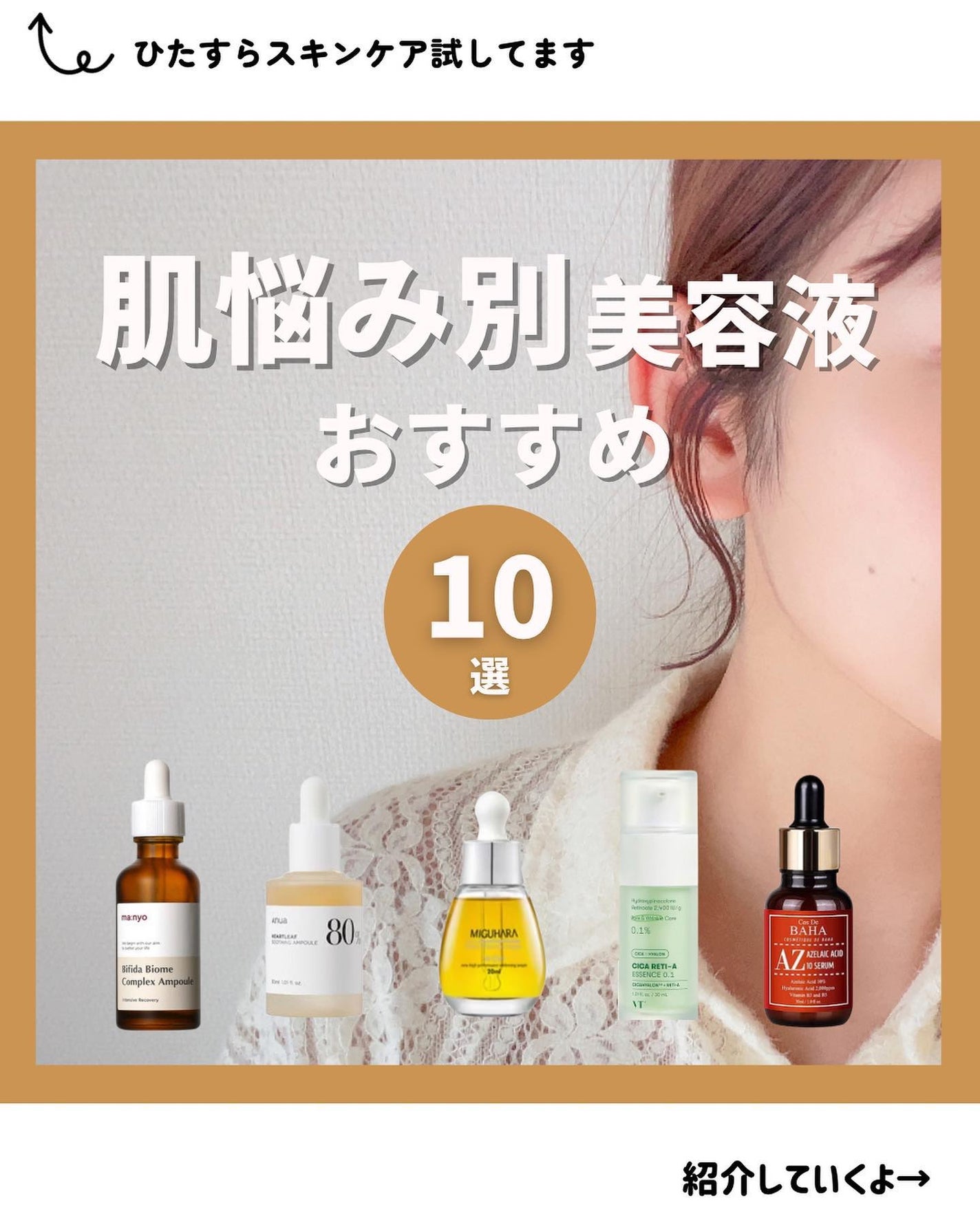 セラミド美容液/ビーエスコスメ/化粧下地を使ったクチコミ(1枚目)