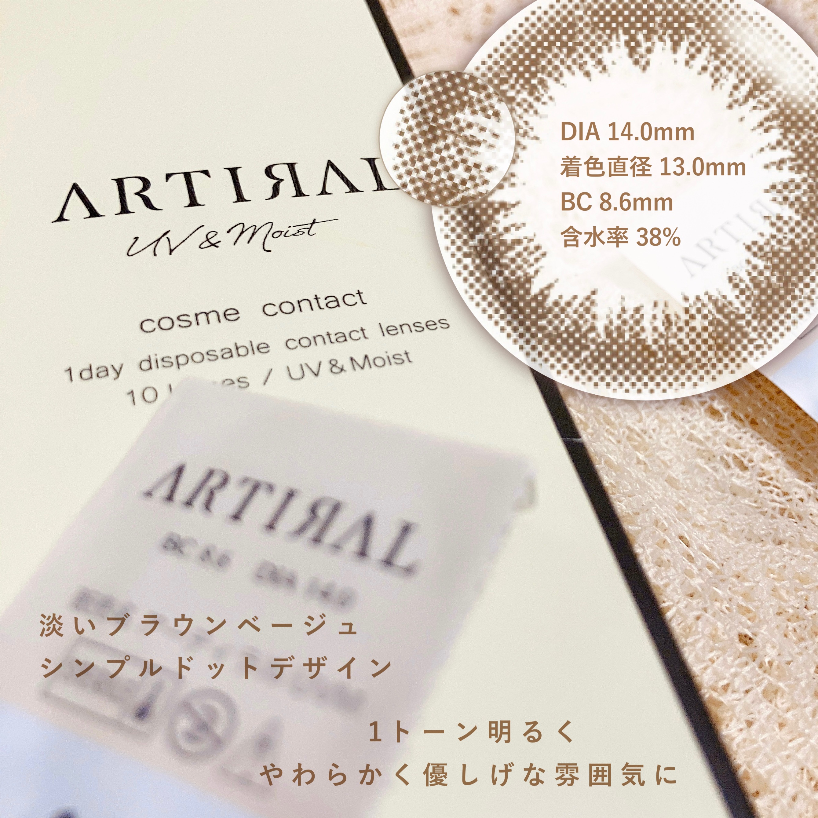 アーティラル UV＆モイスト ワンデー/ARTIRAL/ワンデー（１DAY）カラコンを使ったクチコミ（2枚目）