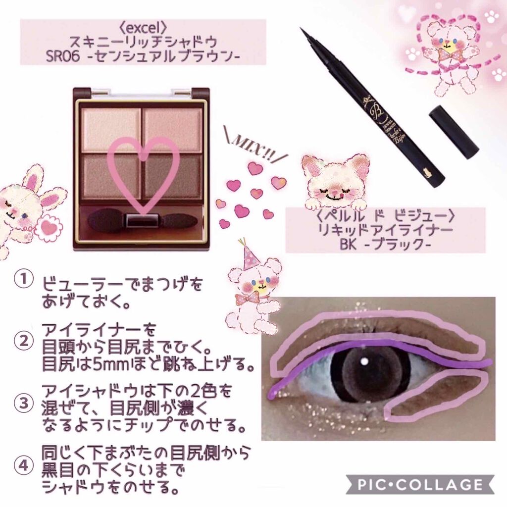 スキニーリッチシャドウ/excel/アイシャドウパレットを使ったクチコミ(1枚目)