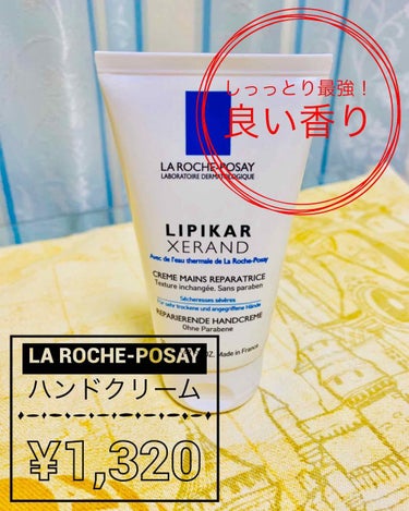 ◾️ハンドクリーム 【LA ROCHE-POSAY】

乾燥する季節やってきました。
カラッとしてて大好きな季節でもあり寒いのが苦手な私は皿洗いでもすぐお湯を使用します。
荒れますね。手が。

ハンドク