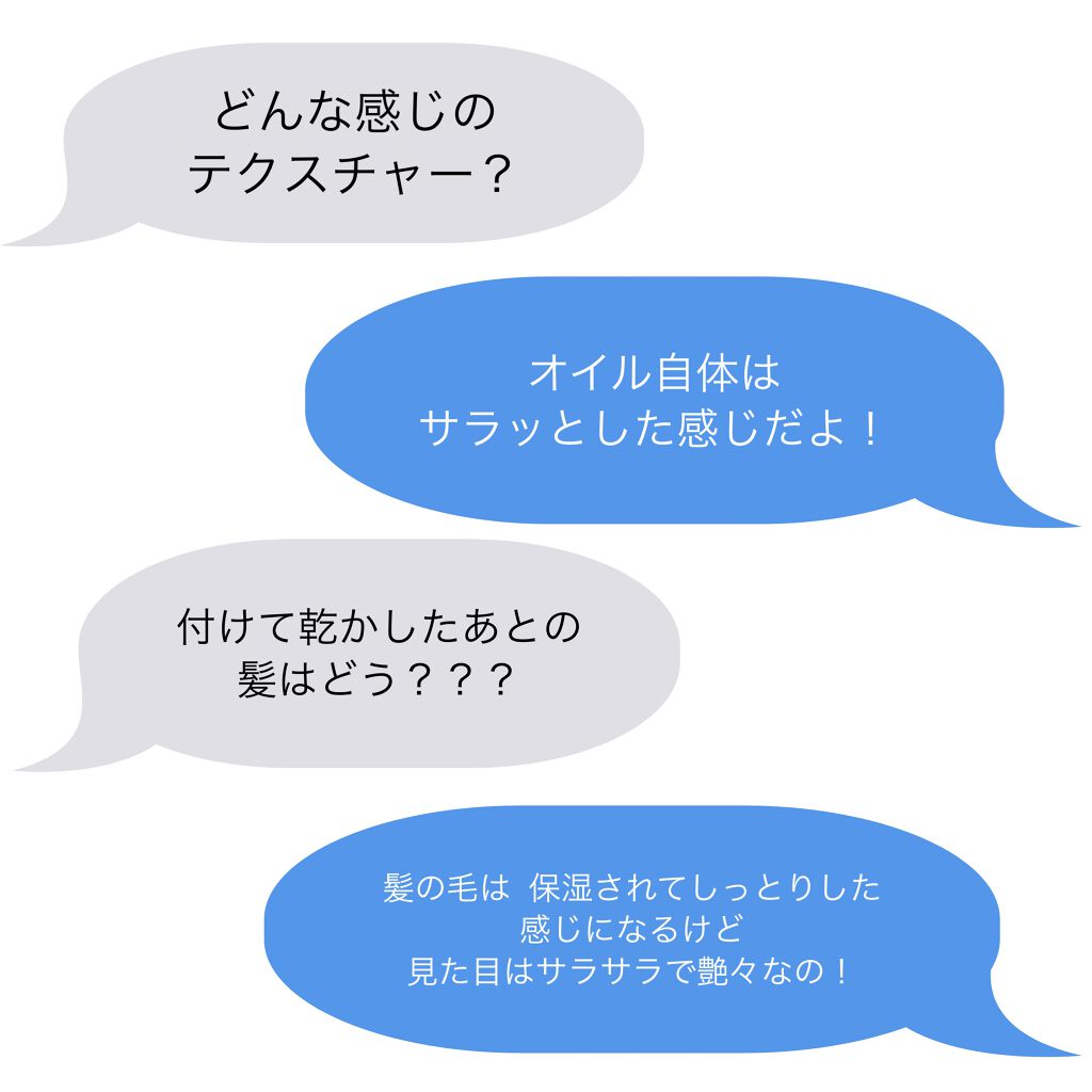 ウォーターコンク リペアヘアオイル/ululis/ヘアオイルを使ったクチコミ（2枚目）