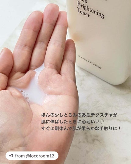 ミルクブライトニングトナー/MEDIHEAL/化粧水を使ったクチコミ(3枚目)