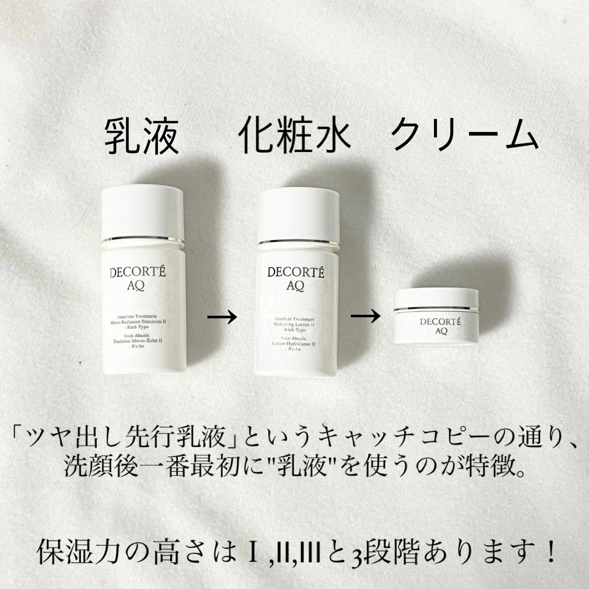 AQ クリーム/DECORTÉ/フェイスクリームを使ったクチコミ(2枚目)