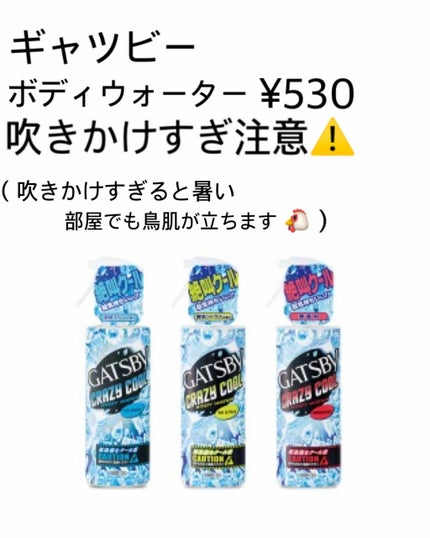 アイスデオドラントボディーペーパー アイスシトラス/ギャツビー/ボディシートを使ったクチコミ(2枚目)