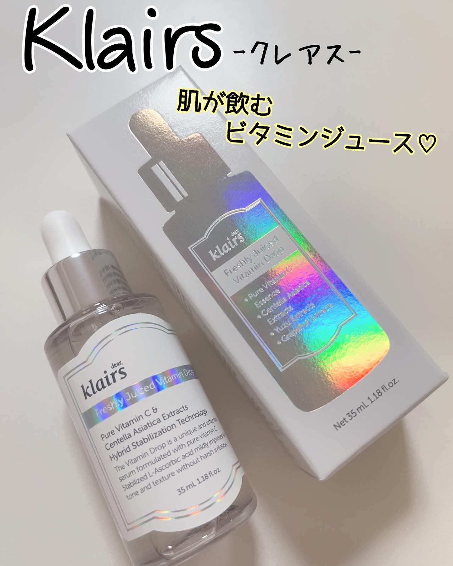 フレッシュリージュースドビタミンドロップ(35ml)/Klairs/美容液を使ったクチコミ（1枚目）