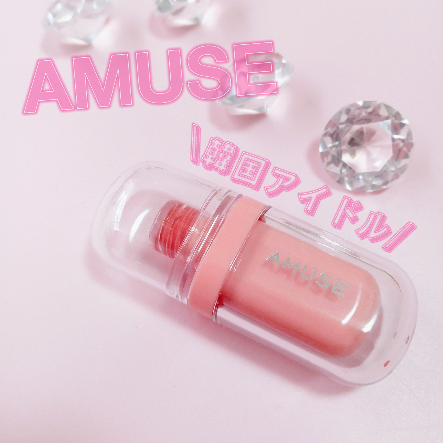 ジェルフィットティント/AMUSE/リップティントを使ったクチコミ（2枚目）
