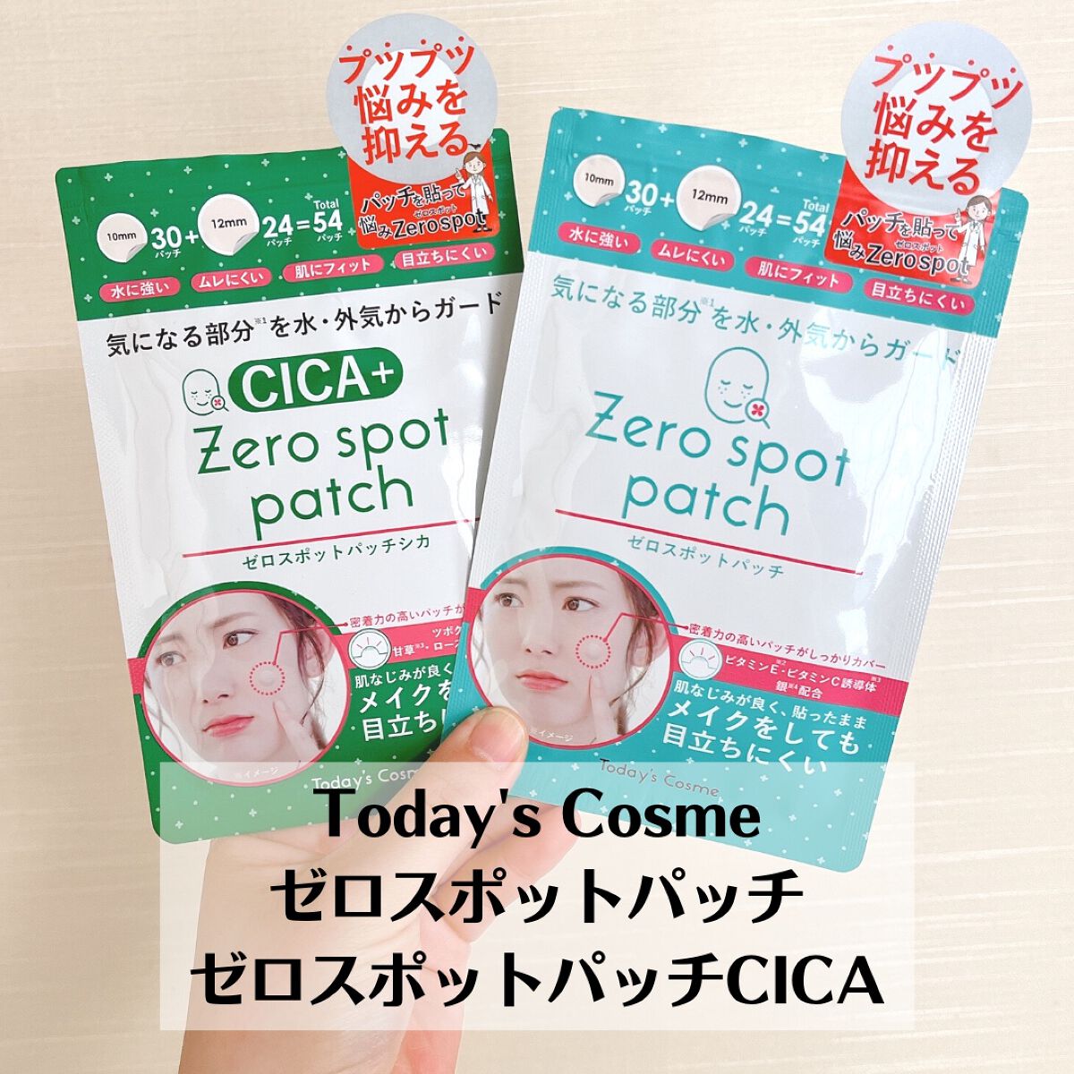ゼロスポットパッチ/Today’s Cosme/にきびパッチを使ったクチコミ(2枚目)