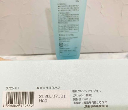 整肌クレンジング ジェル/ファンケル/クレンジングジェルを使ったクチコミ(4枚目)