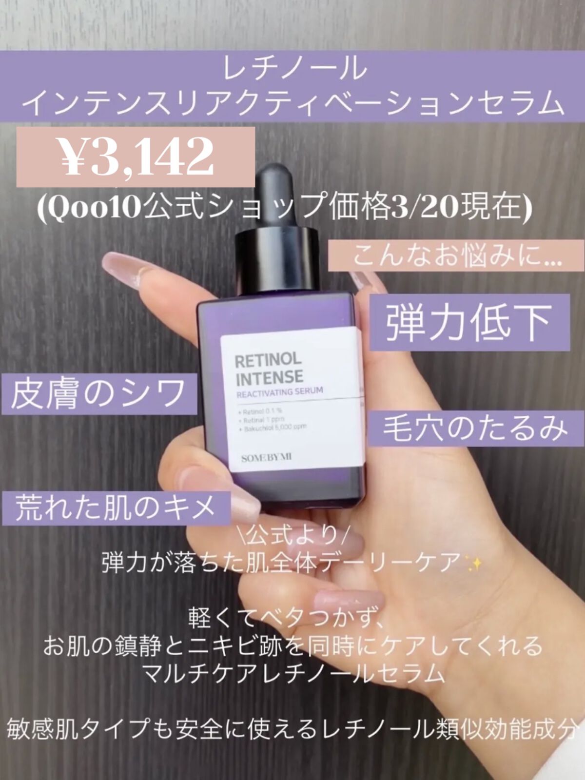 レチノールインテンシブ アドバンスドトリプルアクションアイクリーム/SOME BY MI/アイケア・アイクリームを使ったクチコミ（2枚目）