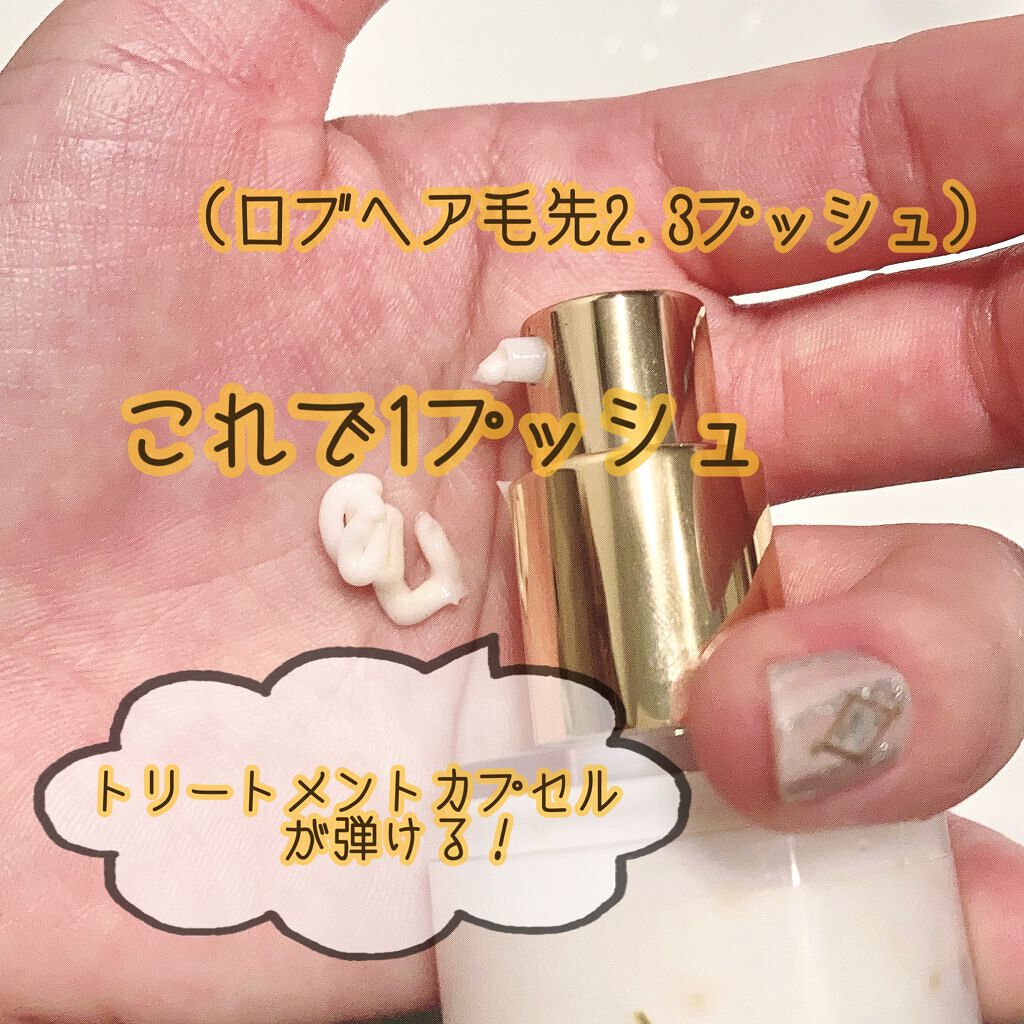 リペアー ゴールデン カプセル ミルク/パンテーン/ヘアミルクを使ったクチコミ（2枚目）