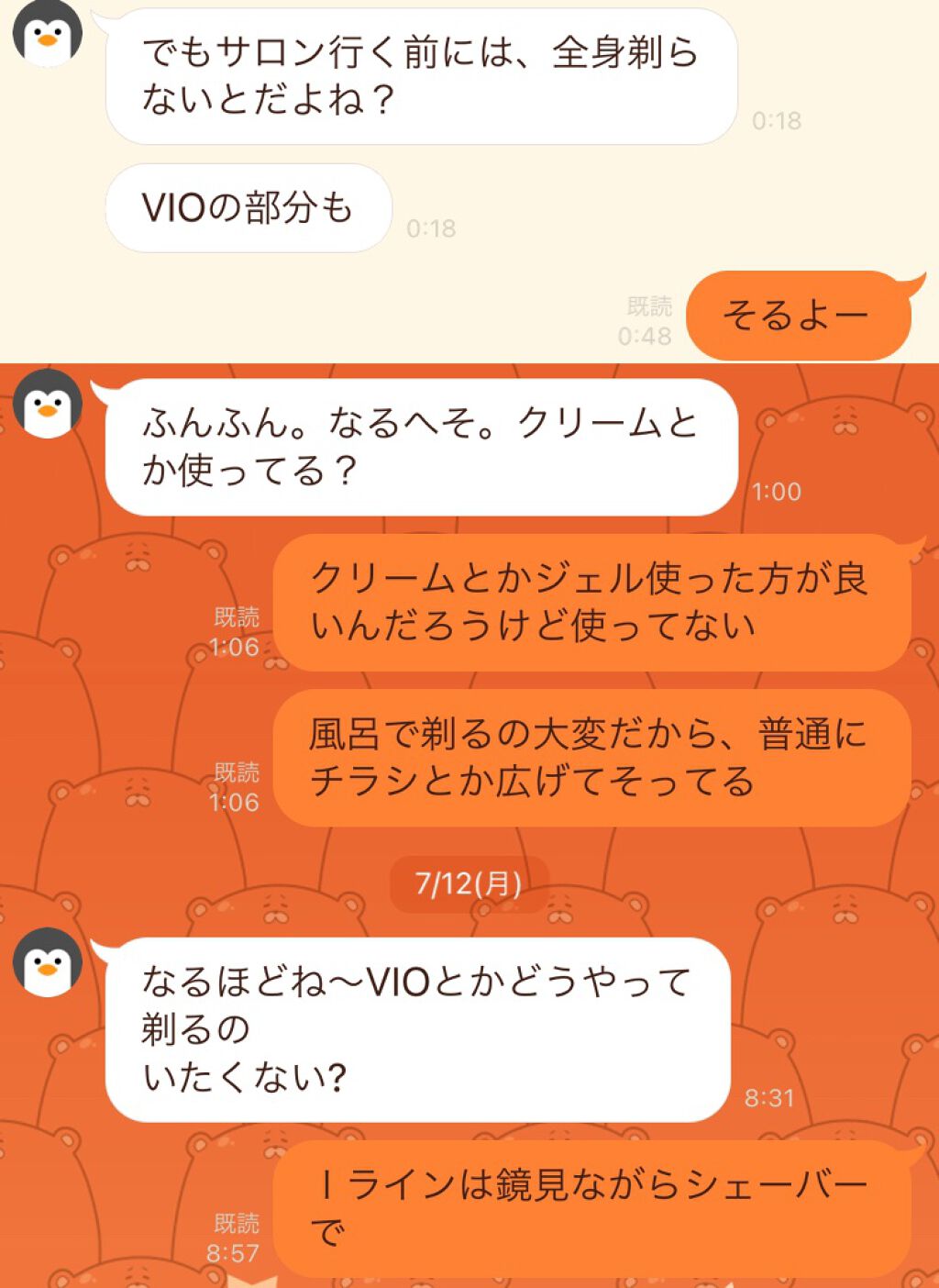 しゅる on LIPS 「医療脱毛(アリシアクリニック)2回目行いました。脱毛のことで聞..」(3枚目)