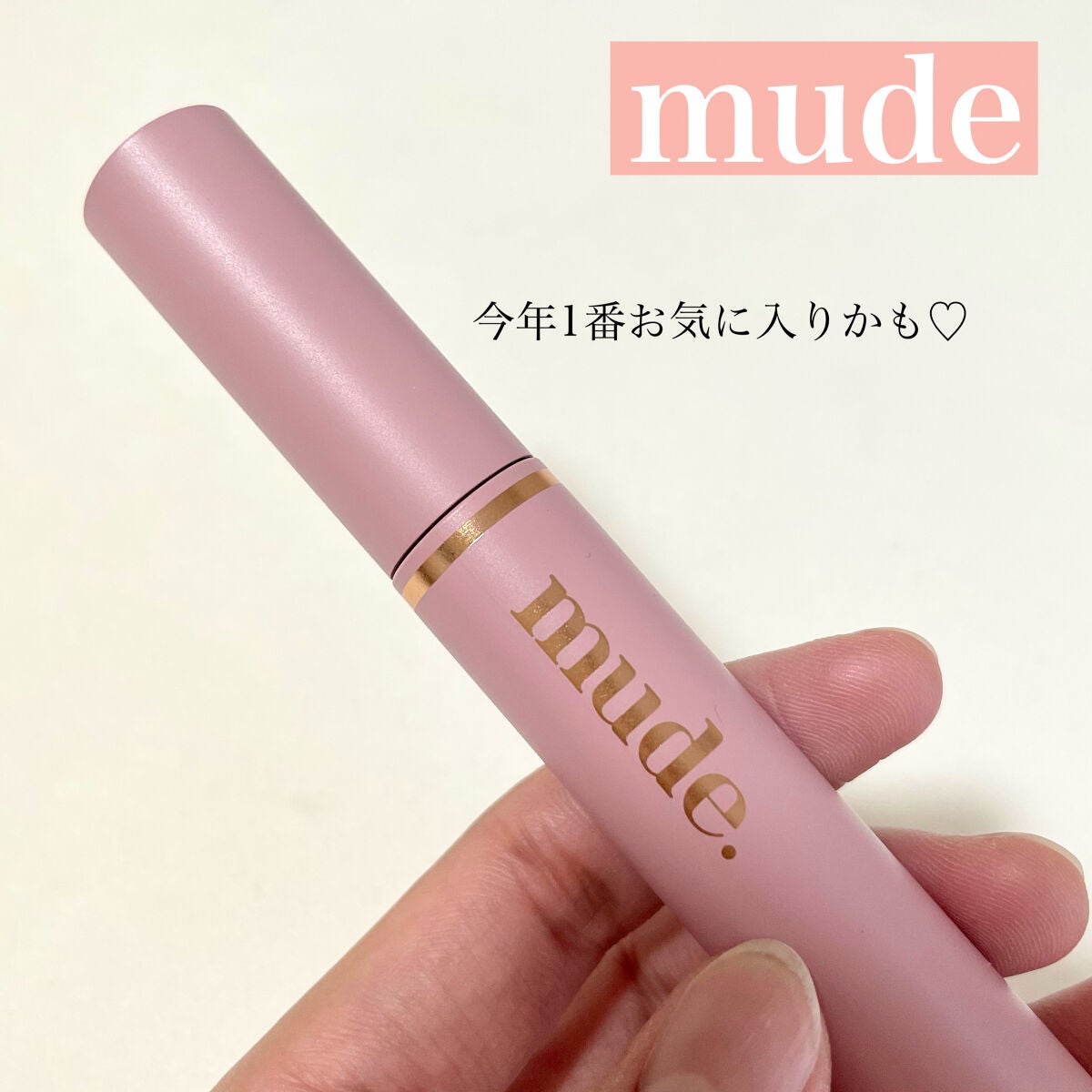 MD インスパイアロングラッシュ カーリングマスカラ/mude/マスカラを使ったクチコミ(1枚目)