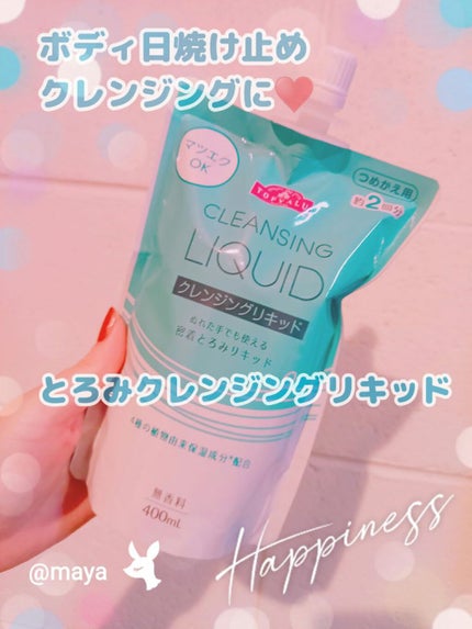 密着とろみリキッド/トップバリュ/クレンジングウォーターを使ったクチコミ(1枚目)