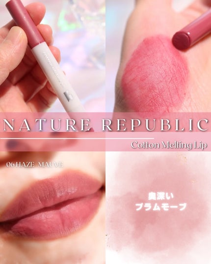 コットンメルティングリップ/ネイチャーリパブリック/口紅を使ったクチコミ(10枚目)