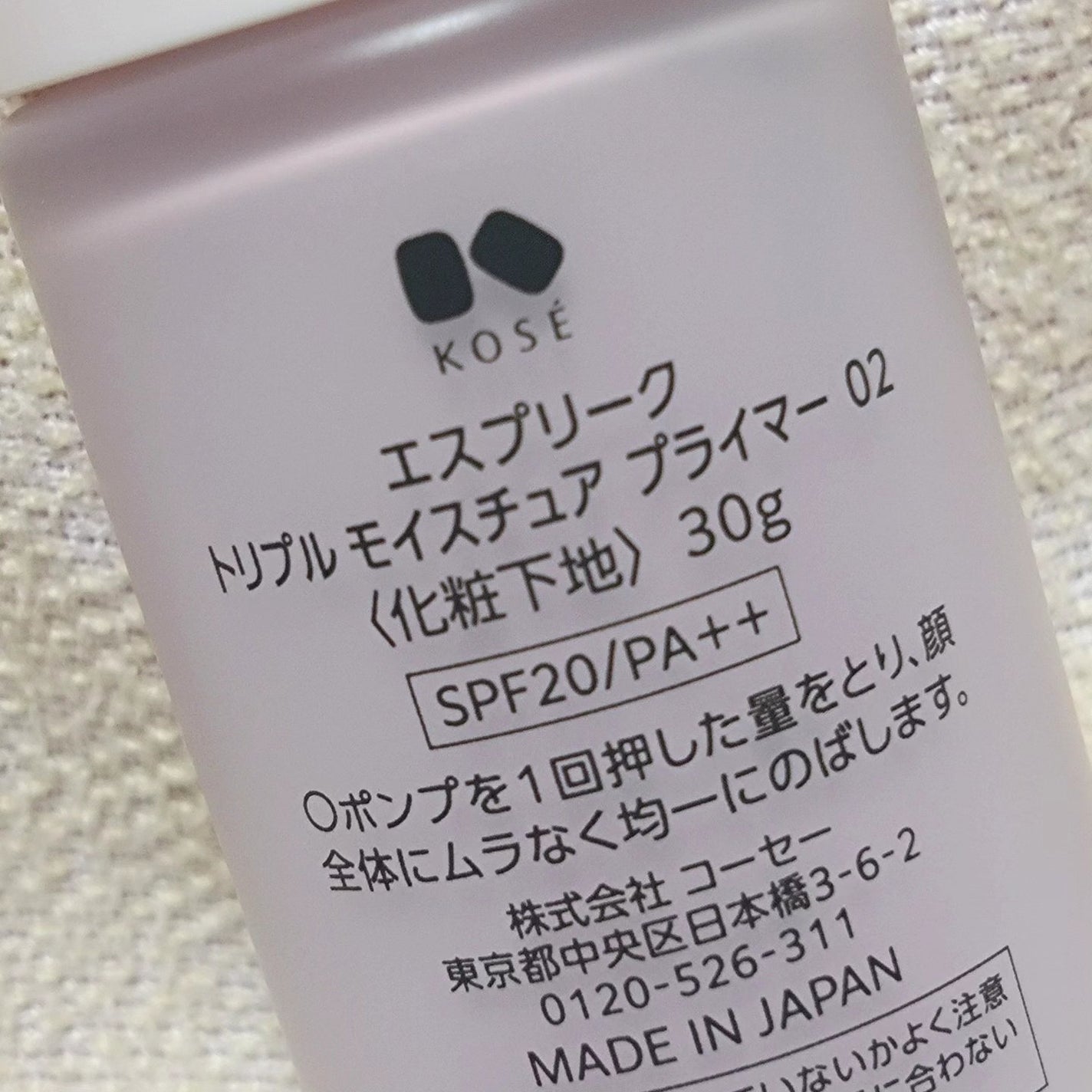 トリプル モイスチュア プライマー/ESPRIQUE/化粧下地を使ったクチコミ(3枚目)
