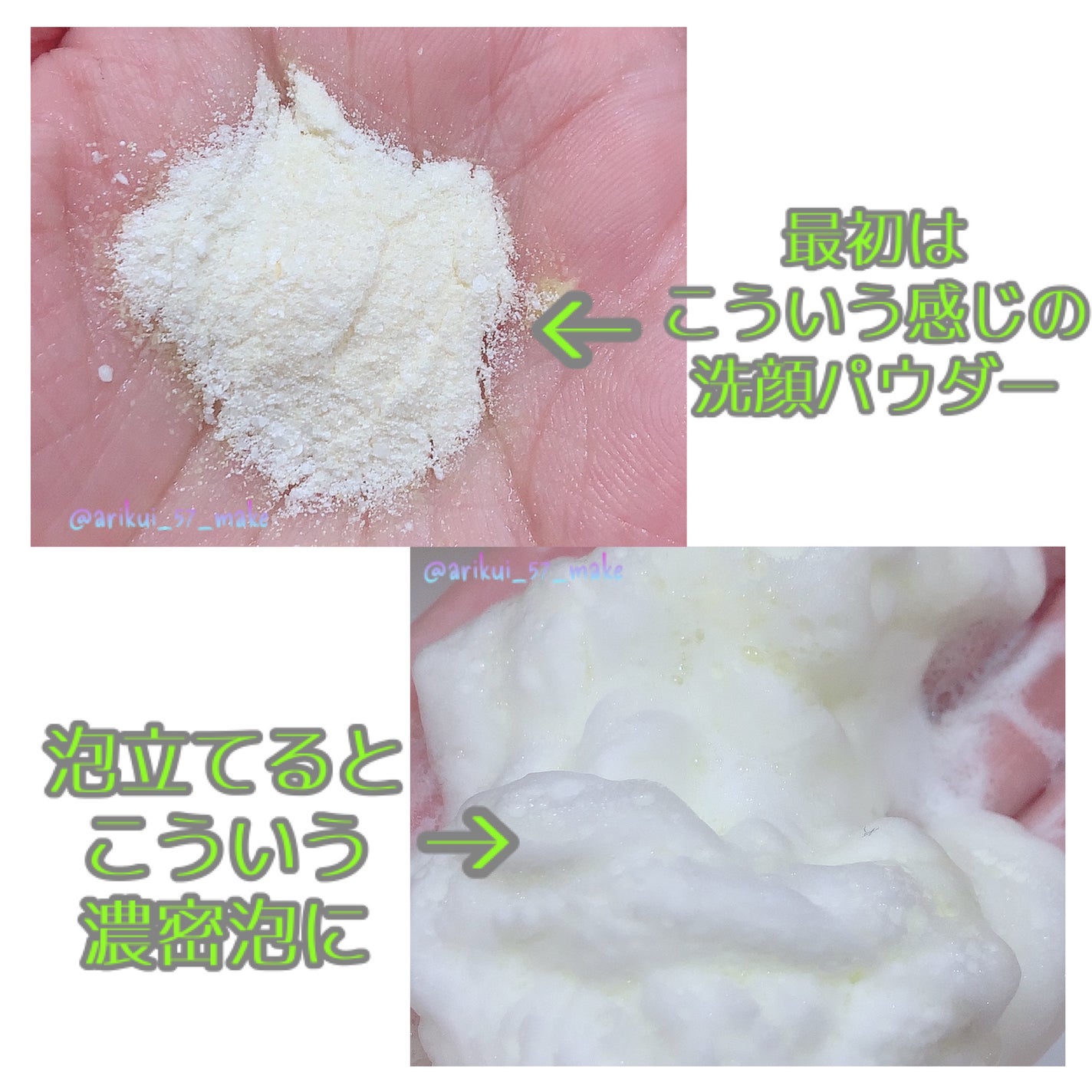 SF洗顔パウダー/iow/洗顔パウダーを使ったクチコミ(4枚目)
