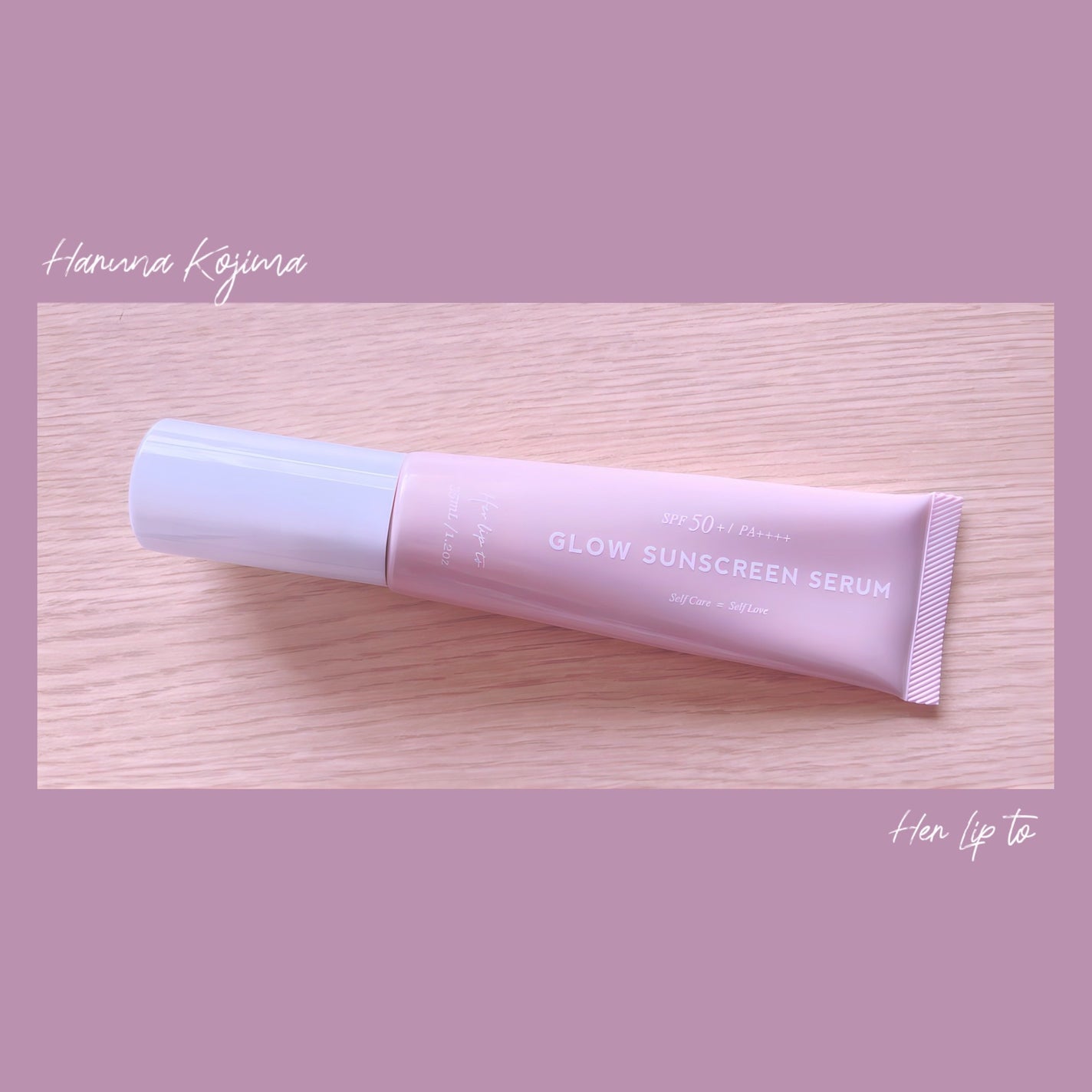 グロウサンスクリーンセラム/Her lip to BEAUTY/日焼け止めローションを使ったクチコミ(1枚目)