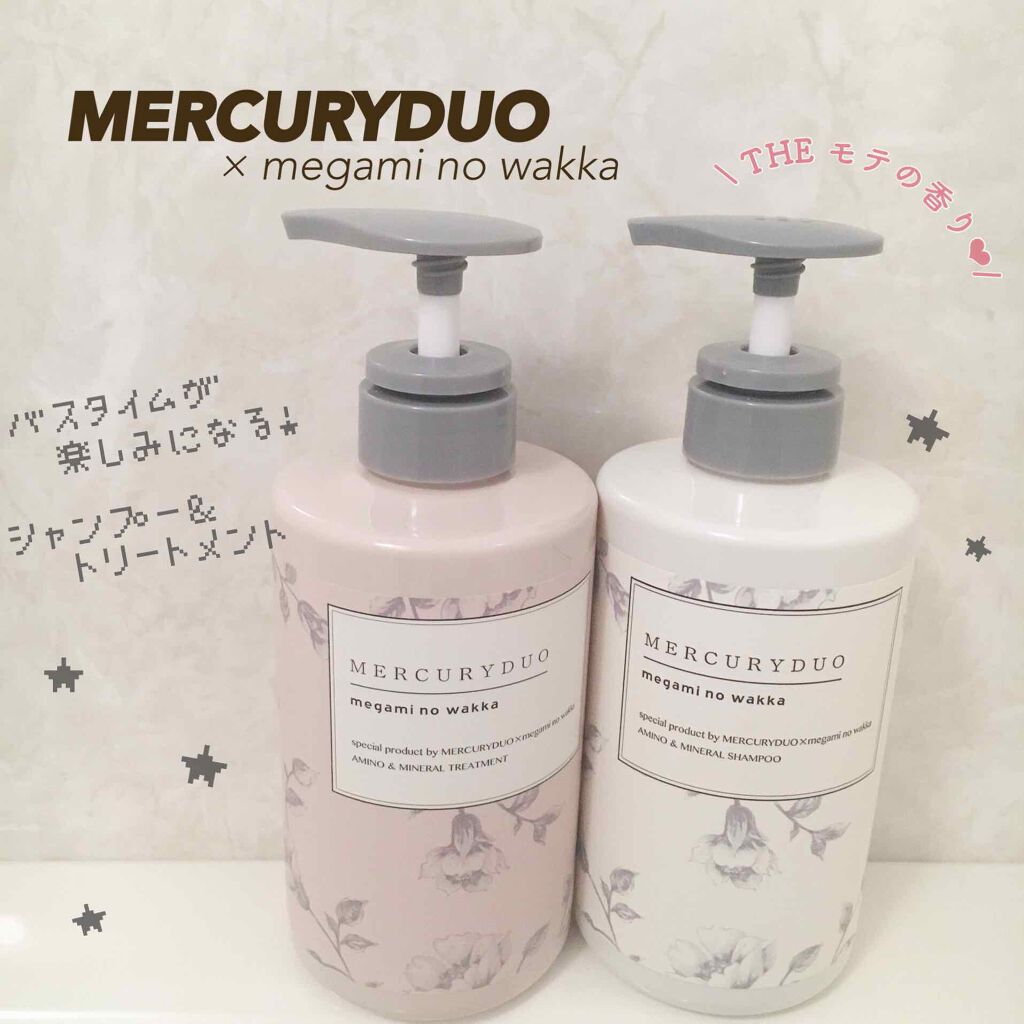 MERCURYDUOシャンプー・トリートメント【モイストタイプ】/R&/市販シャンプーを使ったクチコミ(1枚目)